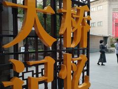 -长江路历史文化街区