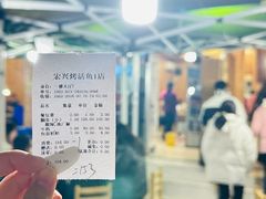 -宏兴烤鱼山庄(宣恩总店)