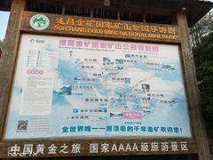 -遂昌金矿国家矿山公园