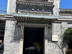 -小城故事·地道宁波味(月湖盛园店)