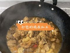 -弓虽昌焖烧鸡(大竹林店)