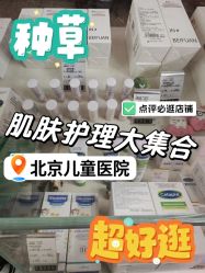 -首都医科大学附属北京儿童医院