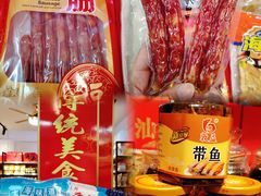 -长平腊味·潮汕特产