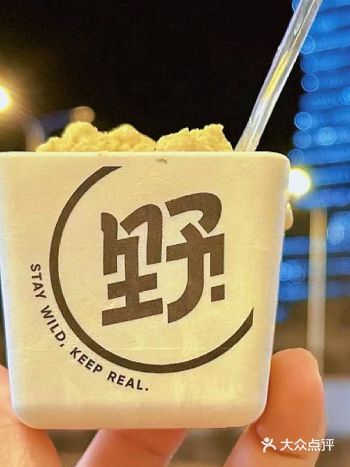  野人牧坊：商场里的顶级冰淇淋 