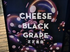 -喜茶(佛山顺德大良东乐路店)