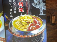 -人民公社大食堂(张家湾店)