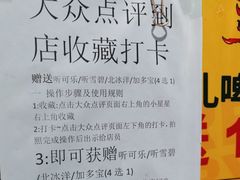 -虾宝贝胶东海鲜·渔家菜(小西天店)