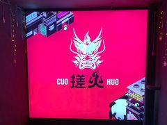 -搓火大都会(广安门总店)