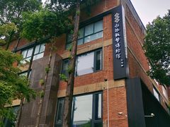 -南京晨光1865创意产业园