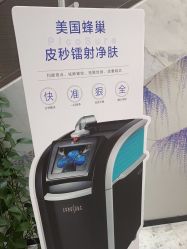 -上海漾颜医疗美容