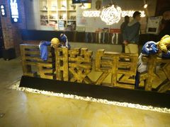 -长藤鬼校(千禧店)