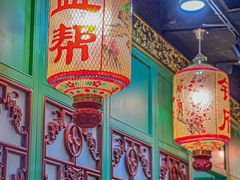 -锦府盐帮·侯宅(五棵松万达店)