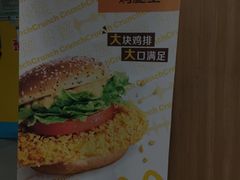 -麦当劳(民盈·国贸城店)
