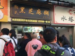 门面-鞠氏黑芝麻糊(水塔店)