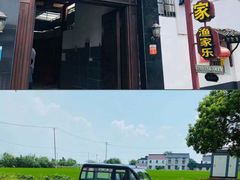 -小陆莲花蟹园农家乐(莲花岛店)