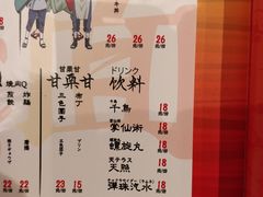 菜单-火影忍者一乐拉面(环球港店)