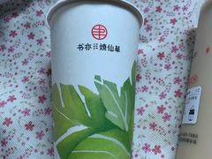 -书亦烧仙草(汇智中心概念店)