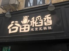 -上海交通大学医学院附属瑞金医院(总院)