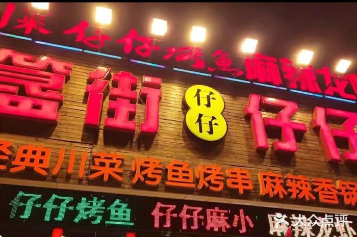 簋街仔仔小龙虾(总店)门面图片