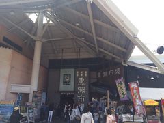 -黑潮市场