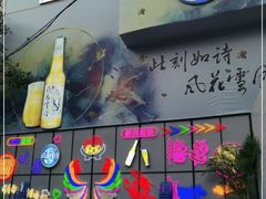 -石屏老字号4号包浆豆腐美食城(泼水广场店)