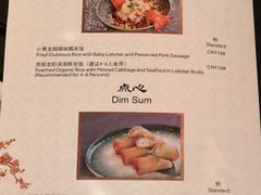 -上海金桥红枫万豪酒店-万豪中餐厅