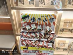 -味千拉面(南虹店)