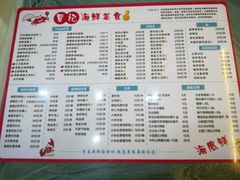 菜单-覃记海鲜美食餐厅