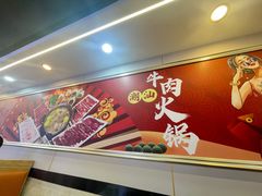 -真牛汕头黄牛肉火锅(莲塘仙湖植物园店)