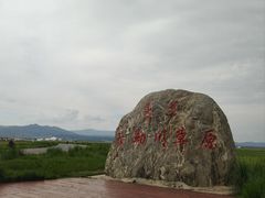 -敕勒川草原
