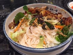 香茅烤鸡肉捞檬粉-美奈小馆·越南料理(福田星河COCO Park店)