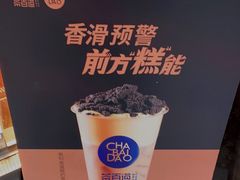-茶百道(太平门直街店)