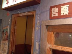 门面-和平菓局(王府井店)