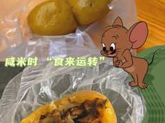 -十三妹咸米时店