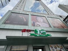 -上海第一八佰伴