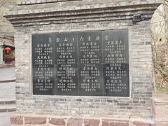 -苍岩山风景名胜区