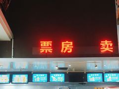 -奥斯卡西元国际影城(4K激光巨幕&杜比全景声沙发座椅)