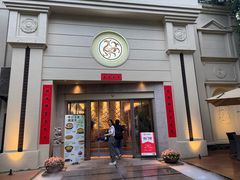 -玖味(老工人西路店)
