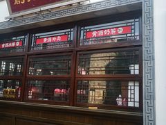 门面-香园茶社·金陵小灶(老门东店)