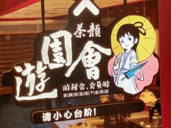 -茶颜悦色(坡子街幽兰阁店)