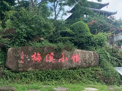 -广东天露山旅游度假区