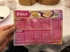 菜单-陶陶居酒家(第十甫路总店)