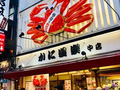 -蟹道乐(道顿堀本店)