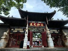 -建水文庙