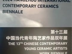 -中国美术学院象山校区-民艺博物馆