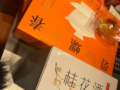 -乾芝斋·苏式糕点·碧螺春茶酥(平江路店)
