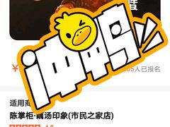 -吴掌柜·藕汤印象(南湖店)