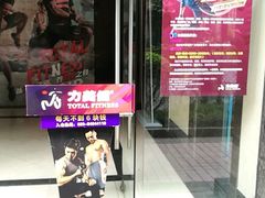 门面-力美健健身俱乐部(金碧店)