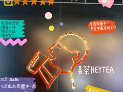 -喜茶(北京三里屯太古里店)