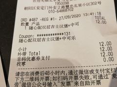 账单-麦当劳(安立路店)